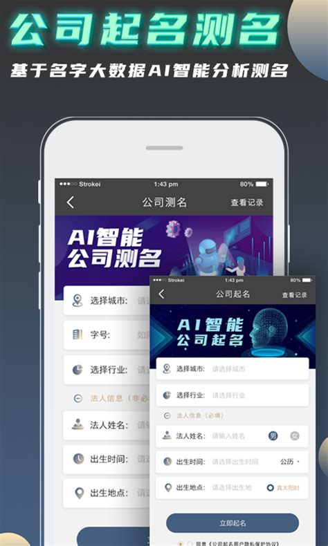 算公司名字|公司测名